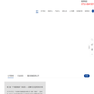 广东荻赛尔机械铸造股份有限公司