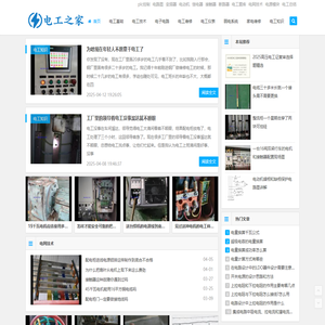 电工之家 - 电工基础知识学习网