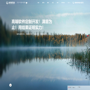 成都小程序开发_软件开发_APP开发_各类ERP、CRM定制开发-成都软件开发公司111