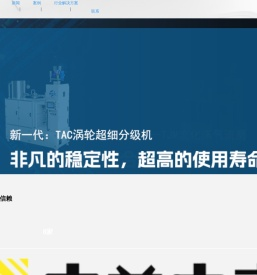 唐古拉粉体工程