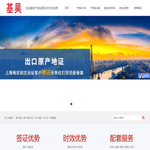 产地证代办|代办原产地证|原产地证代办|预归类|上海进口清关公司