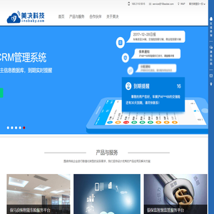 美决科技, 让保险变简单！ 开启互联网保险云时代