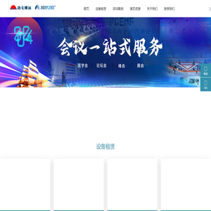 视觉摄汇、功夫博远、大屏灯光音响设备租赁、活动策划演出、企业年会、影子舞、激光雕刻、视频制作、北京功夫博远武术文化发展有限公司、视觉摄汇（北京）文化传媒有限公司