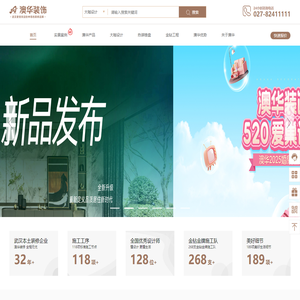 武汉装修设计_武汉家装公司-武汉澳华装饰设计工程有限公司