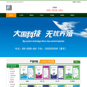 平顶山研诚农牧科技有限公司