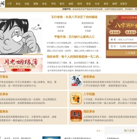 子林阁免费算命网_生辰八字算命_八字算命_周易算命_算卦在线算命丨友圣文化