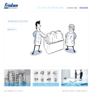 弗里森__Fristam_弗里森泵业_弗里森泵业（太仓）有限公司