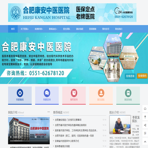 癫病能治好吗_安徽哪个癫痫医院最好_合肥康安中医医院【官网】_合肥康安中医医院【官网】