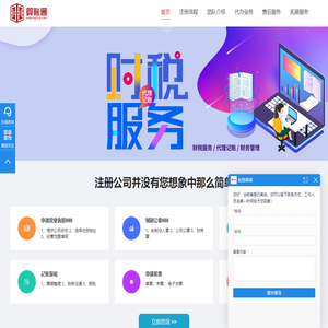 算账通（北京）财税服务有限公司