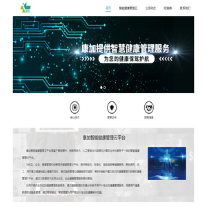 康加科技-北京康加科技有限公司