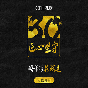 CITI花旗吊顶 | 集成吊顶十大品牌 浙江美旗集成家居有限公司  集成吊顶招商|代理|加盟