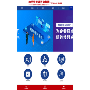 柏明顿阿米巴咨询公司培训课程，专注中国式阿米巴经营管理模式落地