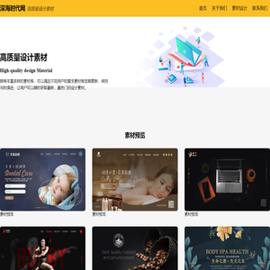 首页 - 深海时代网