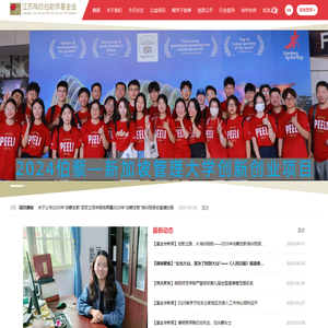 江苏陶欣伯助学基金会