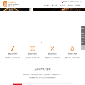 餐饮品牌设计-连锁餐厅设计-小吃店设计-餐饮设计公司-品深餐饮设计