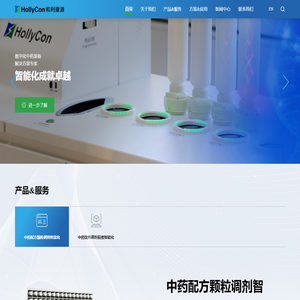 食药智能化_智能中药房_餐饮数字化设备_食药数字化工厂-和利康源
