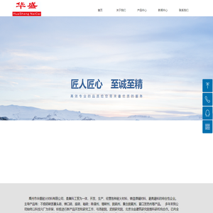 首页-禹州市华盛耐火材料有限公司
