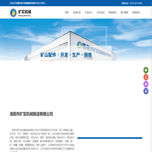 洛阳市矿实机械制造有限公司|绞车塑衬|提升机摩擦衬垫|聚氨酯猴车衬垫|罐笼罐耳|天轮衬块|尼龙过度块|轴瓦
