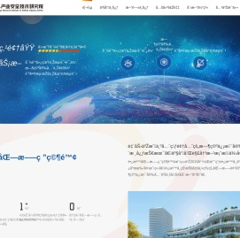 长沙北斗产业安全技术研究院集团股份有限公司