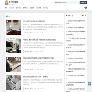 橱柜设计|橱柜定制 - 重庆咱学科技有限公司