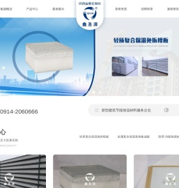 陕西轻质复合保温免拆模板_医用抗菌功能装饰面材料_金属复合保温装饰集成板-鑫圣源新型保温建材