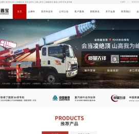 云梯搬家车,云梯搬运车,高空运料车-青岛金鼎鑫宝专用车辆有限公司