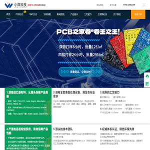 pcb打样_pcb多层板_高端HDI快板制造-小微科技高多层快板厂