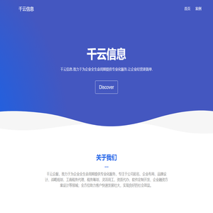 济南千云信息咨询有限公司