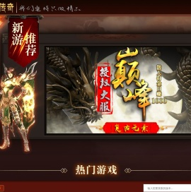 天天传奇 www.ttcq.net