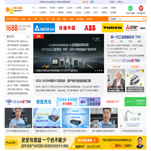 中华工控网 工控网