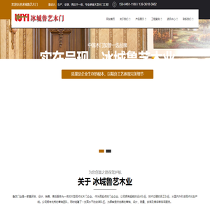 黑龙江木门厂家_哈尔滨实木门批发 - 哈尔滨品牌木门厂家