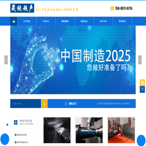 超精密机械加工专家 - 晟锐超声科技官方网站