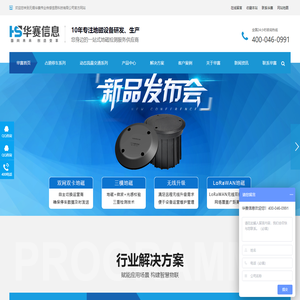 占道停车解决方案|道路停车地磁|停车场车位诱导|无锡华赛伟业传感信息科技有限公司-