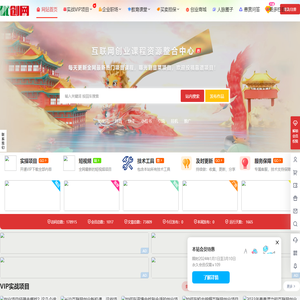 优创网 – 2025年优质互联网创业项目推荐，免费加盟咨询