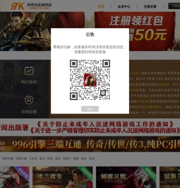 传奇会员站