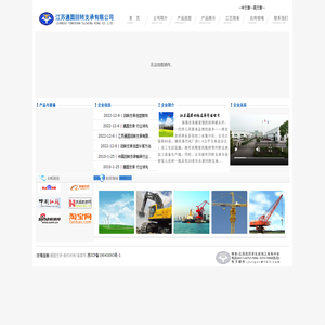 回转支承 江苏通圆回转支承有限公司