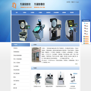 万濠全自动影像测量仪,万濠影像测量仪,万濠投影仪厂家,万濠二次元影像测量仪-森乾量仪