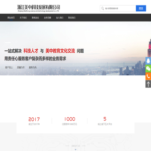 首页|浙江美中科技发展有限公司
