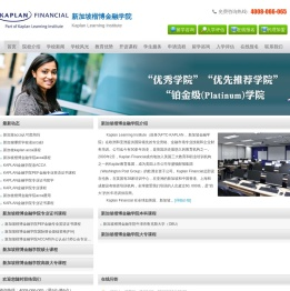 新加坡楷博金融学院(Kli)
