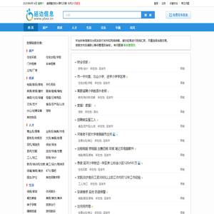 延边信息网 - 延边专业的生活信息网站