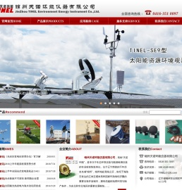 天诺环能[TINEL.cn]专业环境生态仪器与能源检测仪器的设备制造商