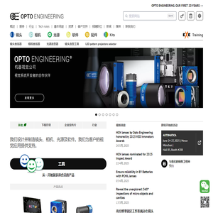 机器视觉的光学成像技术 | Opto Engineering