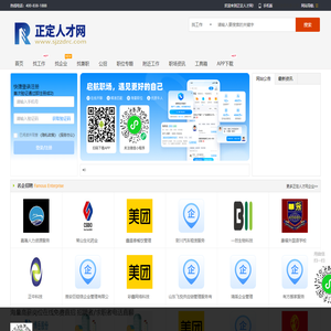 正定人才网_正定招聘信息网_石家庄正定县人才市场最新找工作