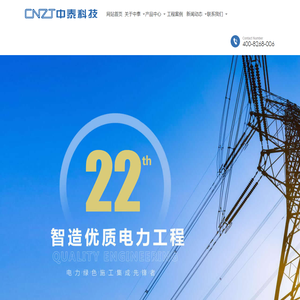 中泰科技有限公司