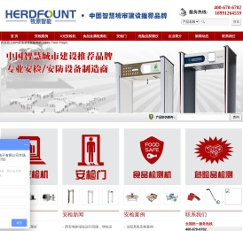 西安安检门|西安安检机|安检机价格|安检机厂家|深圳市牧原智能电子有限公司