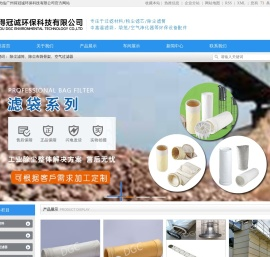 广州除尘滤筒_广州覆膜滤筒_广州布袋滤筒-广州得冠诚环保科技有限公司