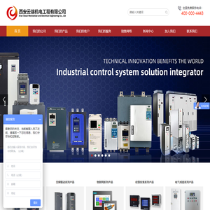 西安云端机电工程有限公司