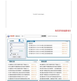 福建省承诚招标代理有限公司