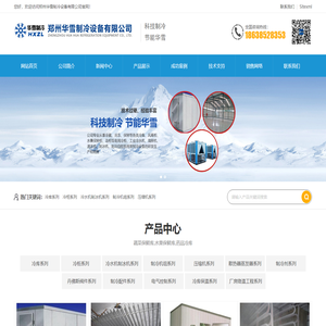 建一个冷库多少钱|蔬菜保鲜库|水果保鲜库|药品冷库-华雪制冷