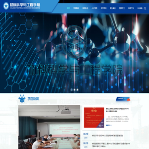 桂林理工大学 - 材料科学与工程学院
